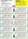 ハーバー優待(HABA)10000円(1000円×10)オーダーシート封筒カタログ付　25/6/30