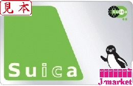 Suica1,000円分(チャージ500円+デポ500円)　スイカ