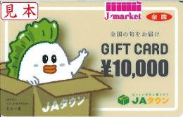 JAタウンギフトカード　額面10,000円　JAタウン会員が使えます　2025年8月23日まで