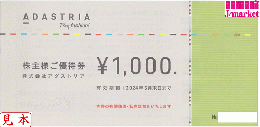 アダストリア株主優待券 1,000円　2024年5月31日