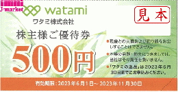 ワタミ株主様ご優待券(和民・わたみ)　500円　　2024年11月30日