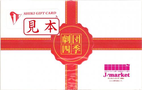 劇団四季ギフトカード 3,000円 (カード型)（レジャー券・チケット）の 