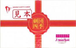 劇団四季ギフトカード　3,000円　(カード型)