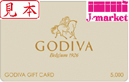 GODIVA(ゴディバ)ギフトカード　5,000円