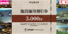 三井松島産業施設優待割引券(エムアンドエムサービス)　3000円 有効期限:2024年6月30日