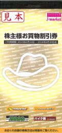 イエローハット株主優待冊子(300円×10枚)　有効期限:24年6月30日