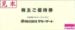 マミーマート株主優待　10000円分(100円券×100枚綴り)　2024年11月30日まで