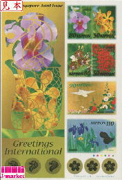 記念切手 460円分 (80×2・50×2・90×1・110×1)