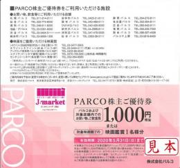 PARCO株主招待券(パルコ)　1000円　/対象映画館での映画鑑賞