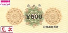 阪急百貨店商品券　500円