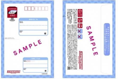 日本郵便 スマートレター(180) 1箱200枚セットの価格・金額（販売