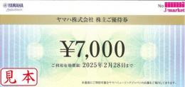 ヤマハミュージックジャパン(YAMAHA) 株主優待　7,000円　2025年2月28日