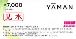 【番号通知　可能】ヤーマン YAMAN　株主優待　7000円　2025年4月30日