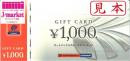 【大特価】オートバックスギフトカード 1000円×10枚セット　1万円分　※車検、タイヤ購入にも!