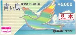 東武ギフト旅行券(青い鳥) 5000円