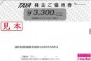 田谷TAYA株主ご優待券 3300円　2025年3月31日