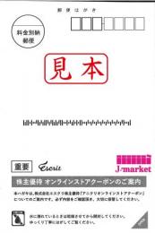 ※未開封のみ買取可 アニクリクーポン10,000円 エスクリ株主優待　2024/12/31まで