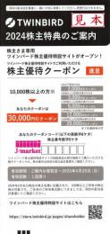 【番号通知可能】ツインバード株主優待クーポン30,000円分　2025/4/20まで