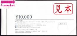 横浜ベイシェラトンホテル ギフト券　10000円