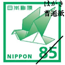 【ゆうパックのみ対応】通常はがき(鳩・現行) 85円 【普通紙】　200枚