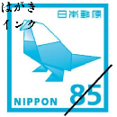 【ゆうパックのみ対応】通常はがき(小鳥・現行) 85円　【インクジェット紙】　200枚