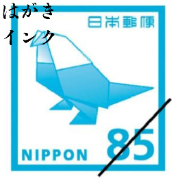 【送料込・即日発送可能】通常はがき(小鳥・現行) 85円【インクジェット紙】1箱4000枚