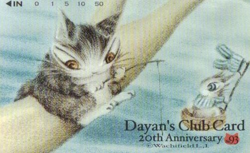 ヤフオク! - テレカ テレホンカード Dayan's Club Card NO.58... | inletcabinets.ca