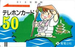 【電電公社　四国八十八か所　お遍路】テレカ/テレホンカード50度　