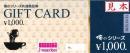 俺のシリーズ共通商品券 1,000円　2025年10月31日