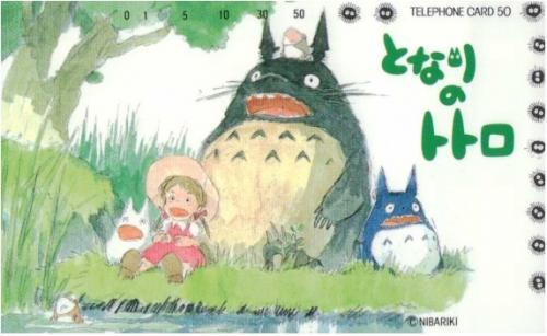 となりのトトロ メイ 中トトロ スタジオジブリ 宮崎駿 テレカ テレホンカード50度 プリペイドカード の格安販売 購入 金券 チケットショップ J マーケット