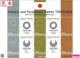 84円切手シート 東京2020オリンピック・パラリンピック(84円切手10枚シート)