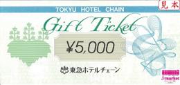 【値下げ】東急ホテルチェーンギフトカード 5,000円