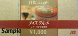 JTBナイスグルメ1000円
