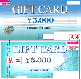 リゾートトラストギフトカード　 5000円