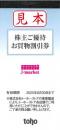 トーホー株主優待券(toho) 株主優待冊子　100円割引券×50枚　2025年6月30日