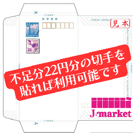 郵便書簡(ミニレター)　63円　※郵便書簡の新額面は85円になりました。