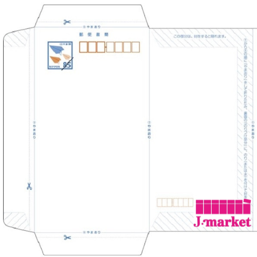 郵便書簡(ミニレター) 85円 (現行) の価格・金額（販売）ならJ・マーケット