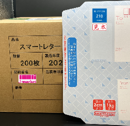 日本郵便 スマートレター(210)　完箱　200枚入り