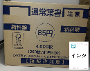 通常はがき(小鳥・現行) 85円　【インクジェット紙】　4,000枚(1箱完封)