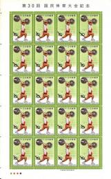 記念切手10円×20枚シート　※絵柄は選べません。