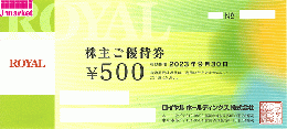 ロイヤルホールディングス株主優待券 500円　有効期限:2024年9月30日まで