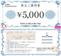 リーガルコーポレーション株主ご優待券 5000円　有効期限:2024年6月30日