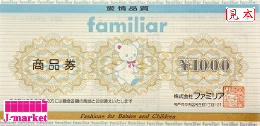 ファミリア(FAMILIAR)商品券　1000円