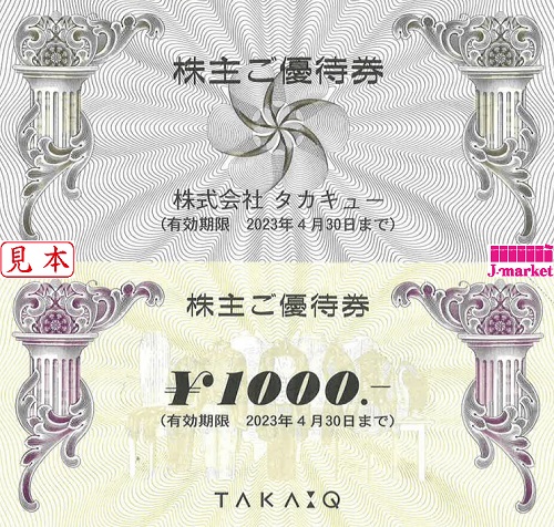 タカキュー株主優待券 1000円 有効期限2024年4月30日の価格・金額