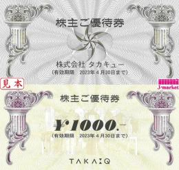 タカキュー株主優待券　1000円　有効期限2024年4月30日
