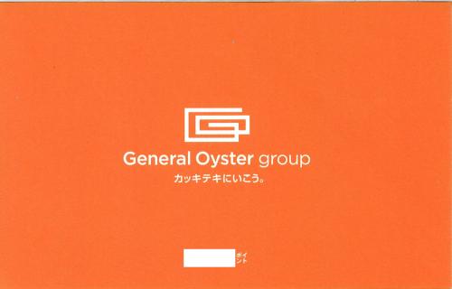 ゼネラル・オイスター株主優待券 12,500ポイント 有効期限23年9月30日