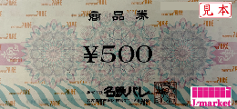 名鉄パレ(ストア)500円