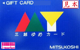 三越ゆめカード　20,000円