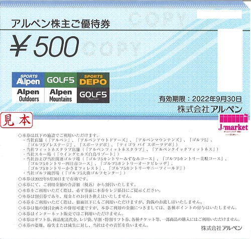 正規 ☆アルペン 株主優待券 15000円分☆スポーツデポ ゴルフ5