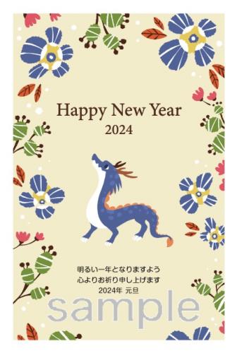 2024年(令和6年)イラスト入りお年玉付年賀はがき[63円切手込] No.10の